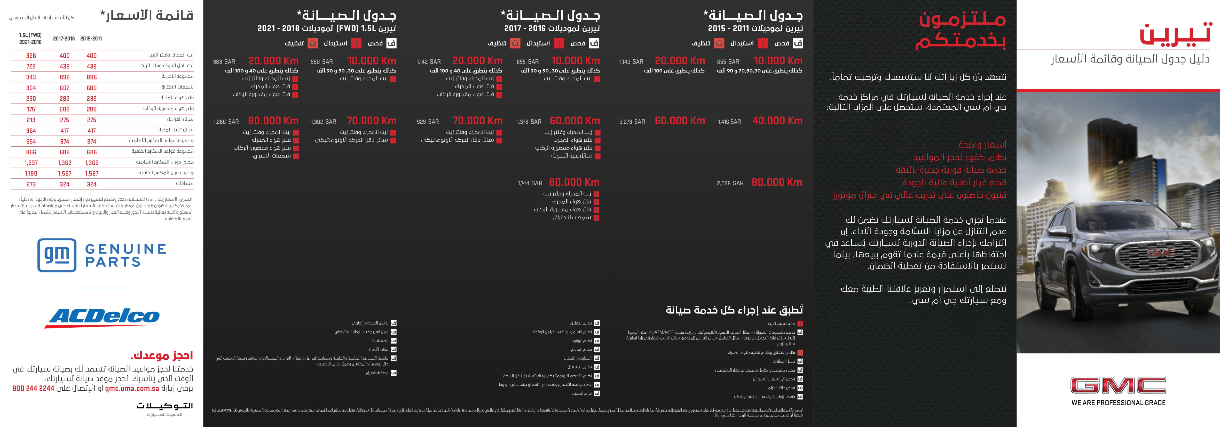 GMC TERRAIN 1 -2.jpg
